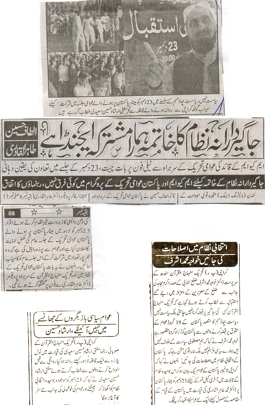 Minhaj-ul-Quran  Print Media Coverage daily anjam page 2